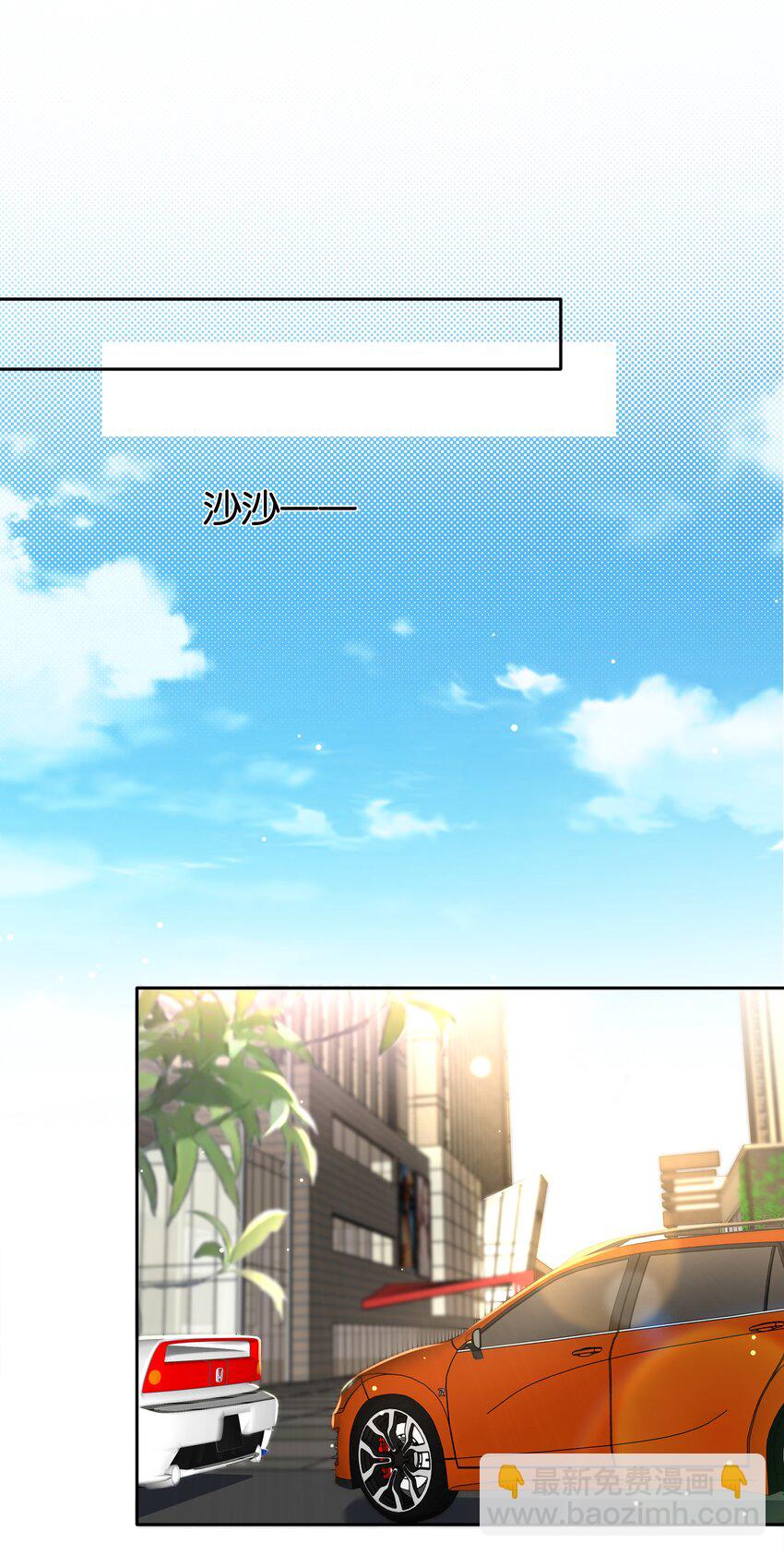 088 你是不是喜欢我？-第88话