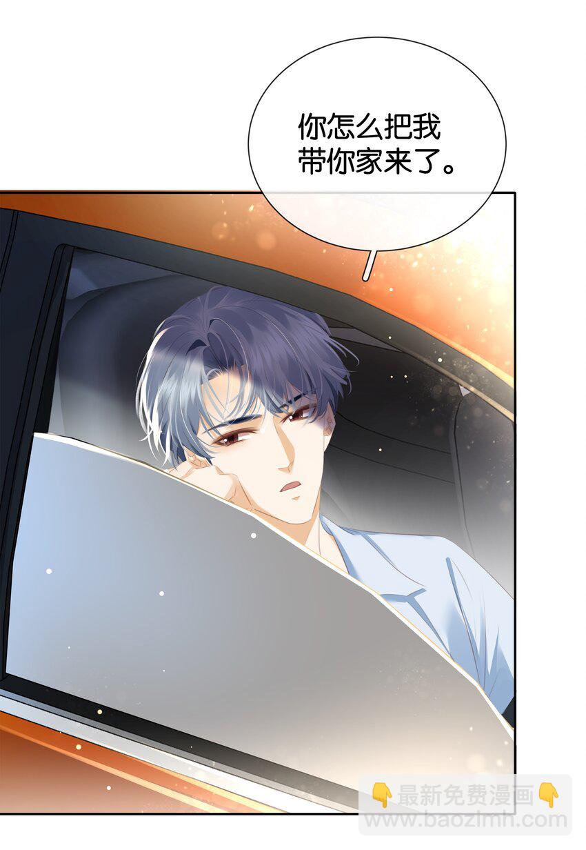 088 你是不是喜欢我？-第88话