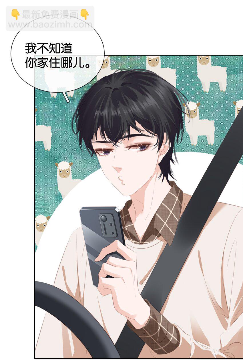 088 你是不是喜欢我？-第88话