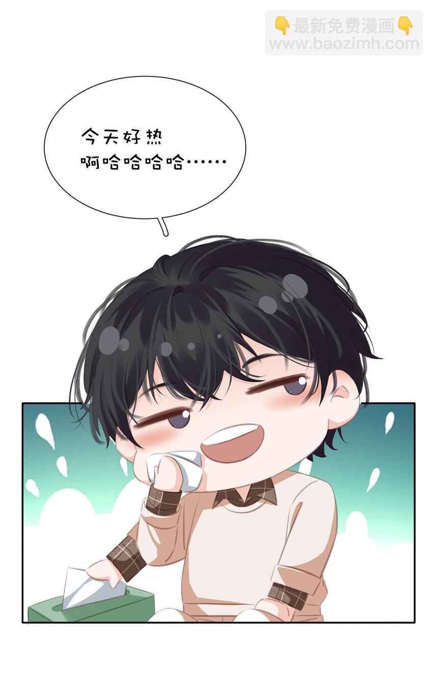 088 你是不是喜欢我？-第88话