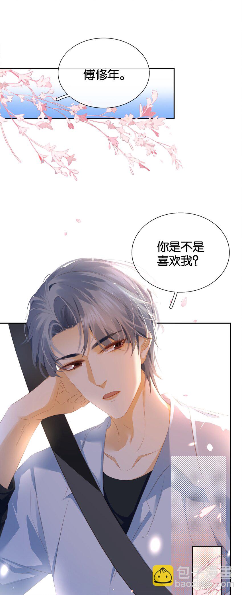 088 你是不是喜欢我？-第88话