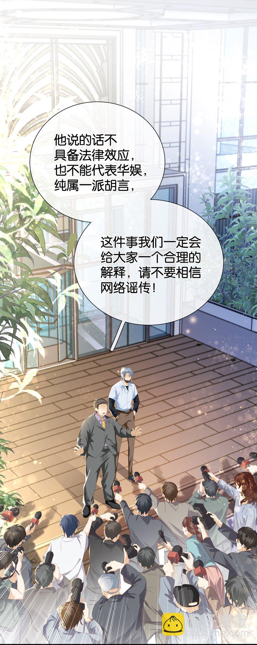 088 你是不是喜欢我？-第88话