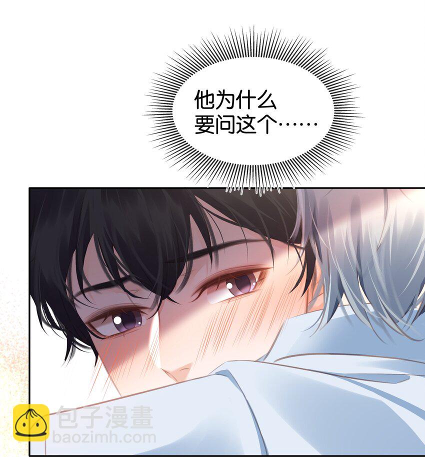 088 你是不是喜欢我？-第88话