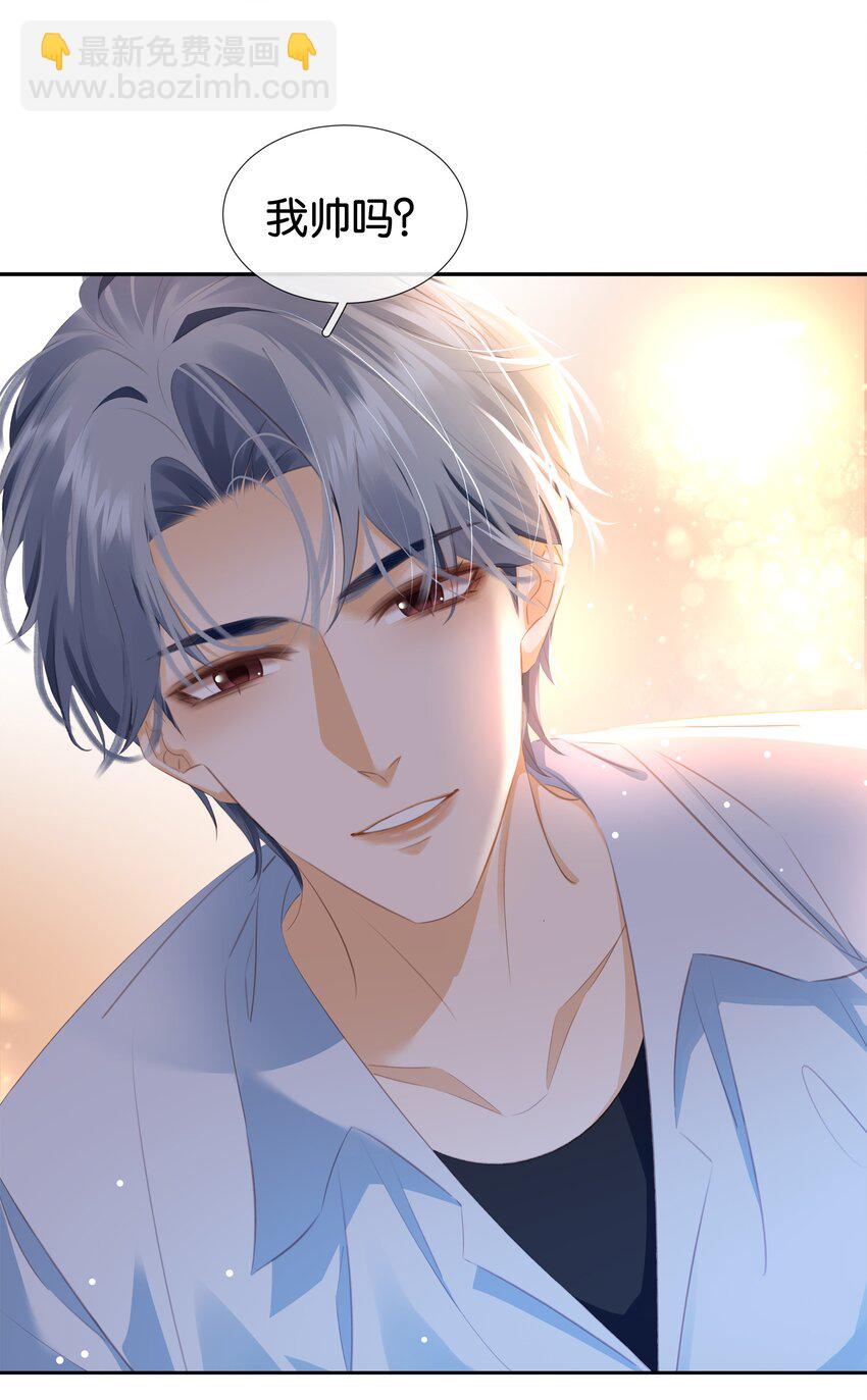 088 你是不是喜欢我？-第88话