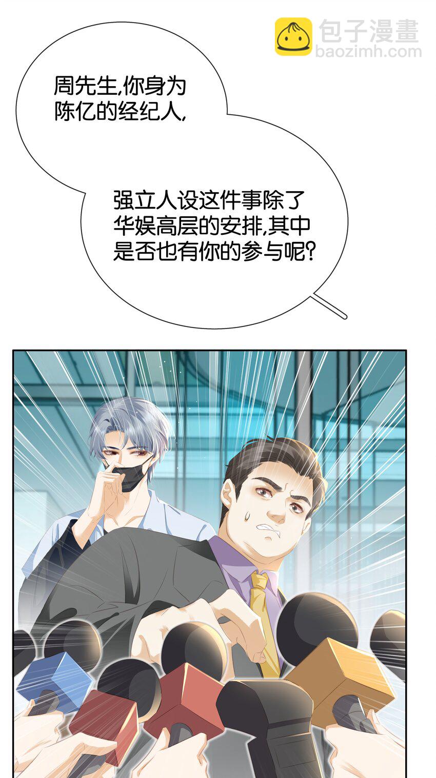 088 你是不是喜欢我？-第88话