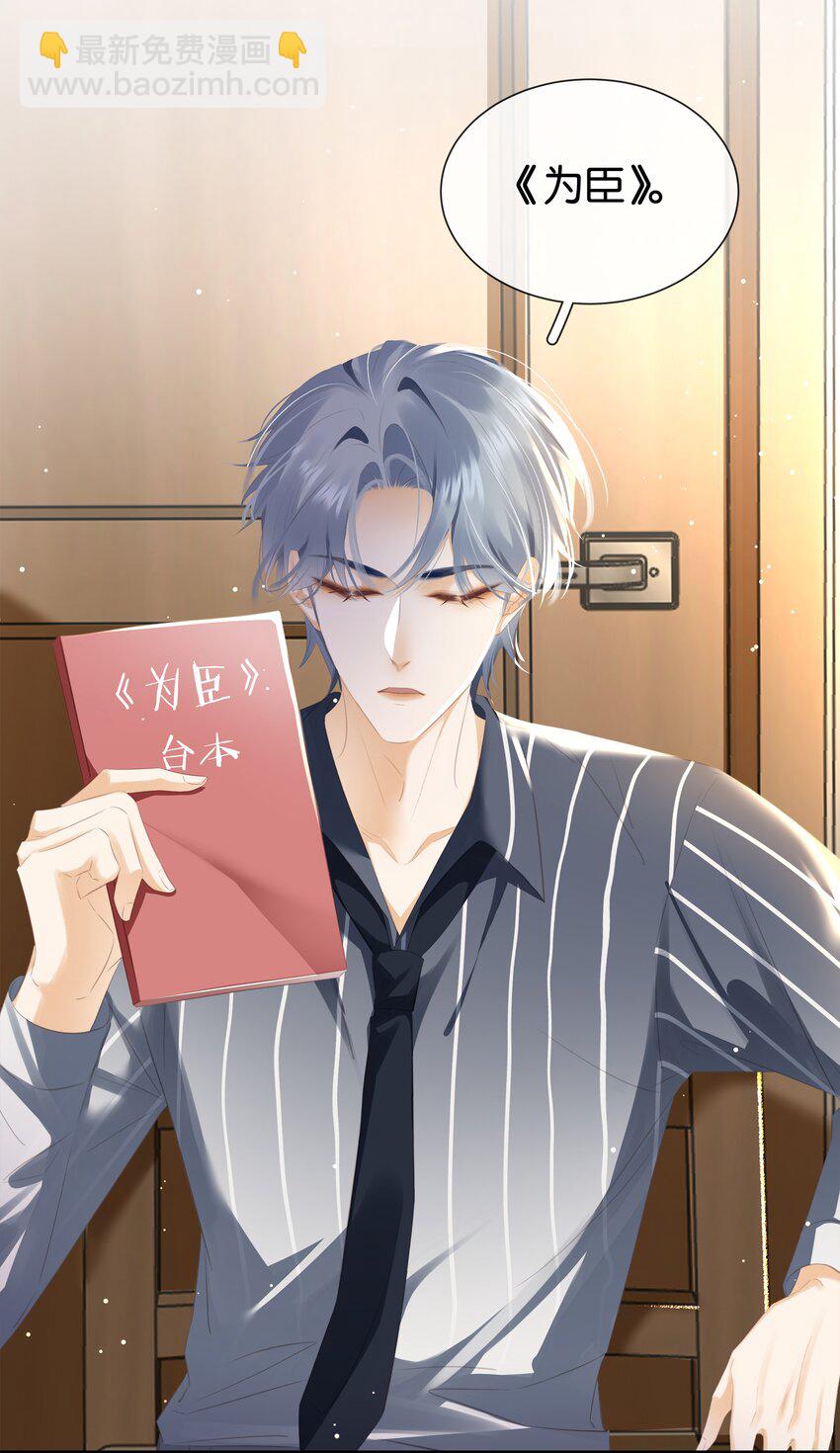 090 陈亿的，女朋友？-第90话