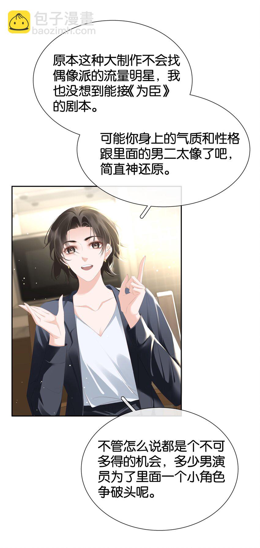 090 陈亿的，女朋友？-第90话