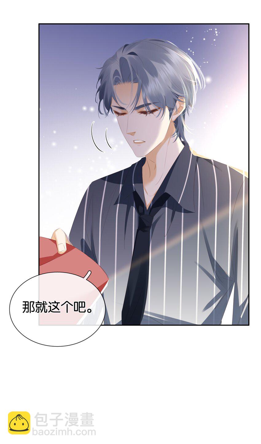 090 陈亿的，女朋友？-第90话