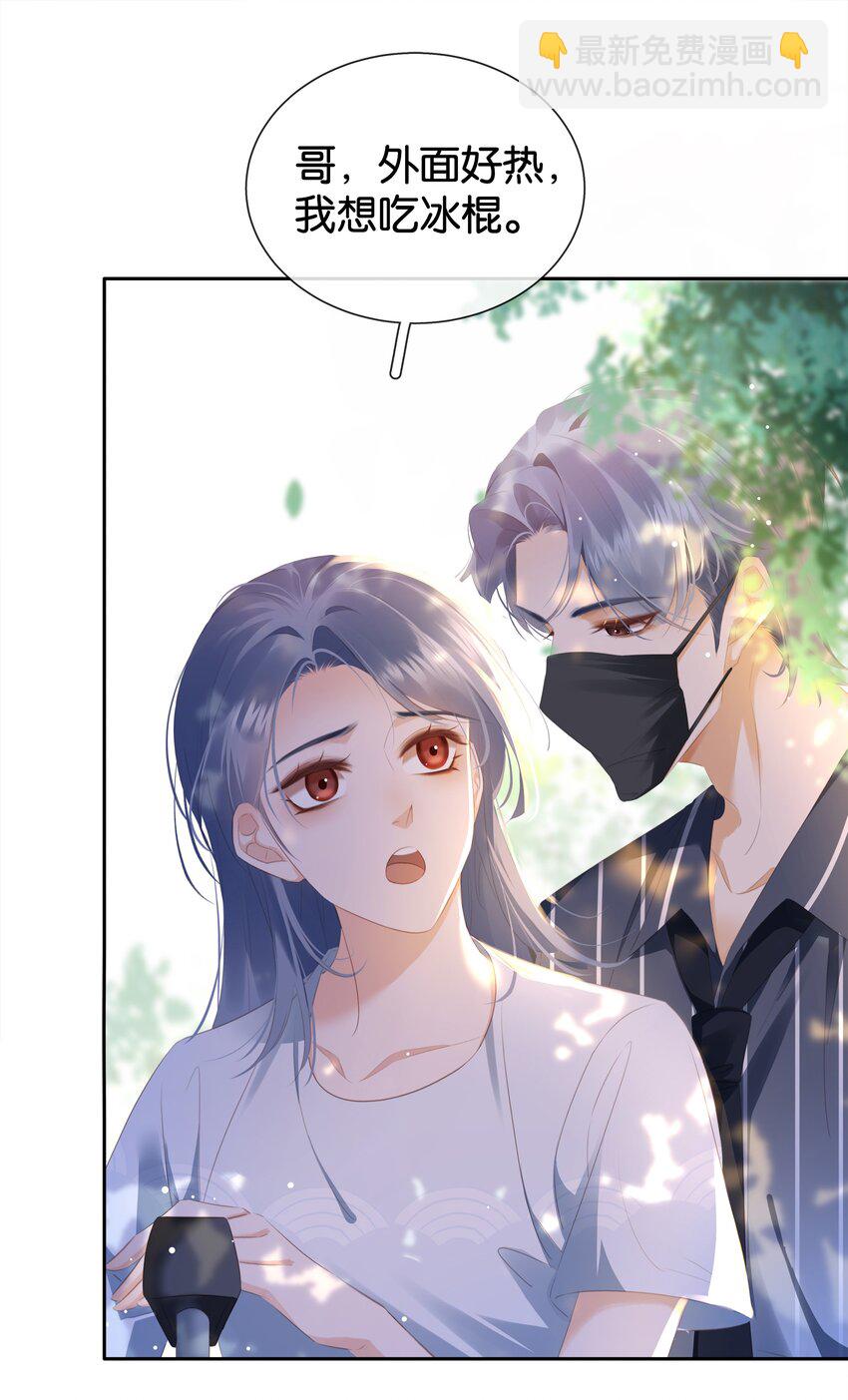 090 陈亿的，女朋友？-第90话