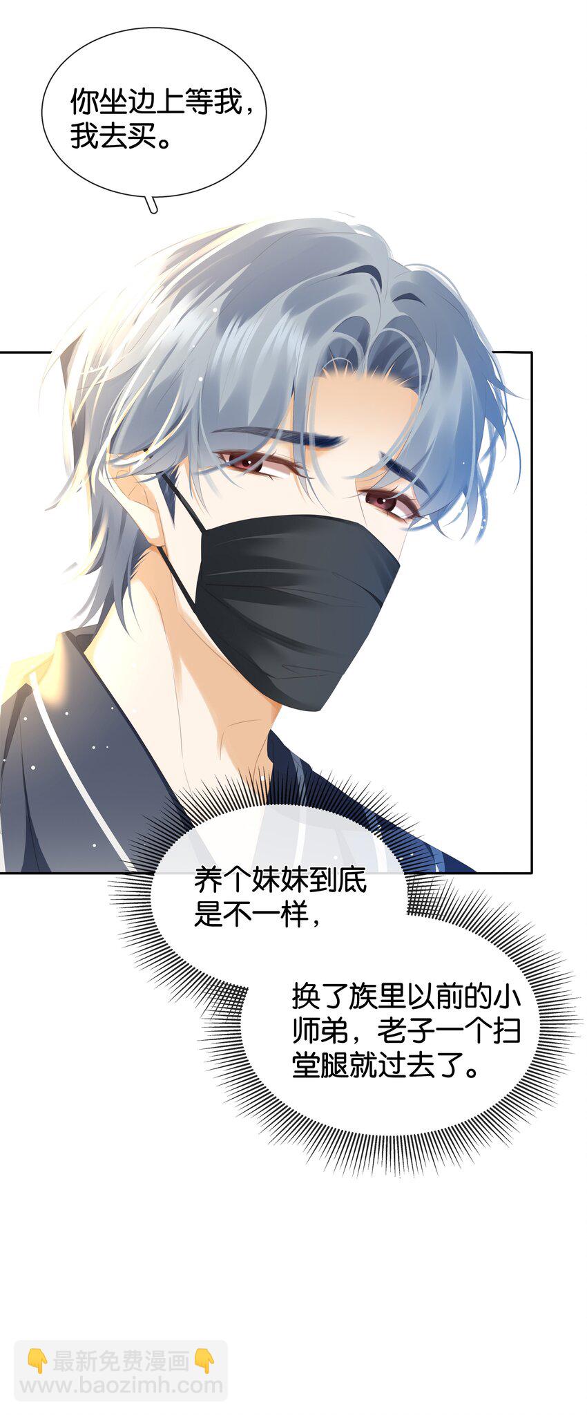 090 陈亿的，女朋友？-第90话