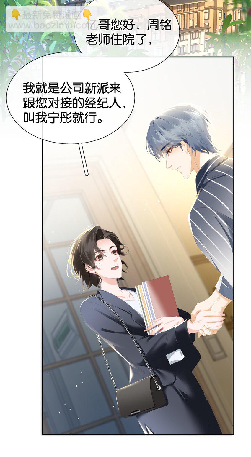 090 陈亿的，女朋友？-第90话