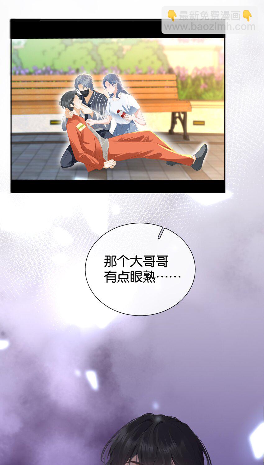 090 陈亿的，女朋友？-第90话