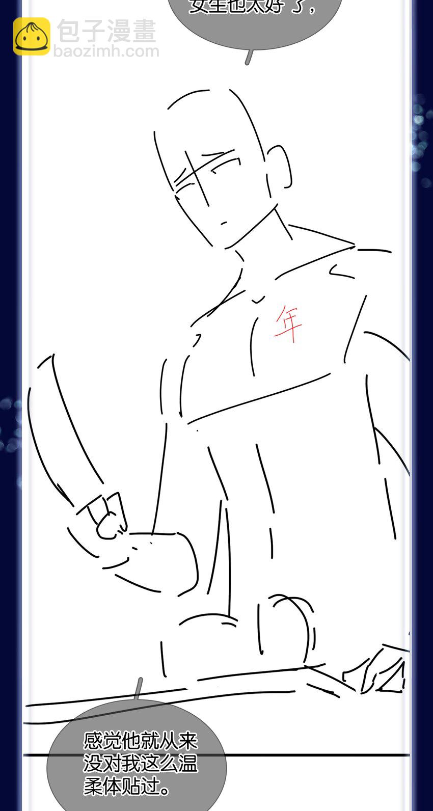 090 陈亿的，女朋友？-第90话