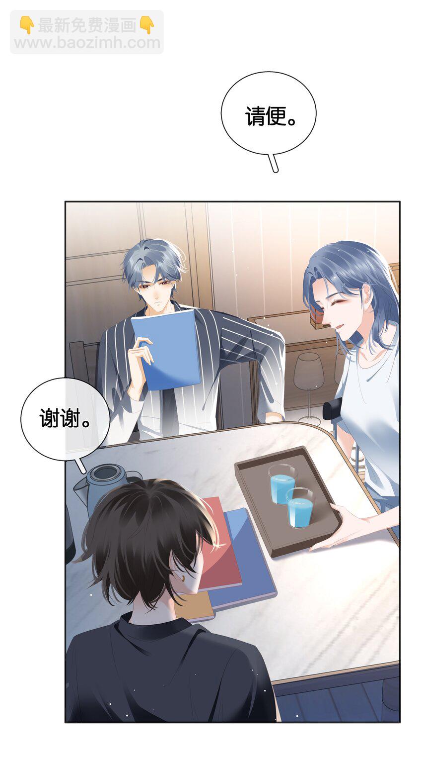 090 陈亿的，女朋友？-第90话