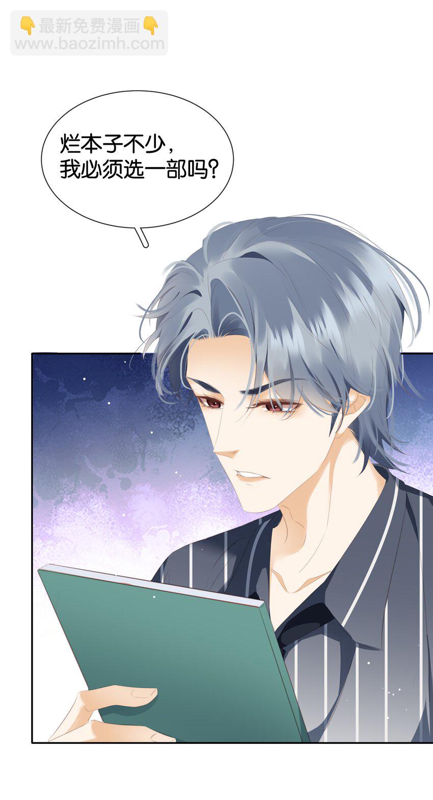 090 陈亿的，女朋友？-第90话