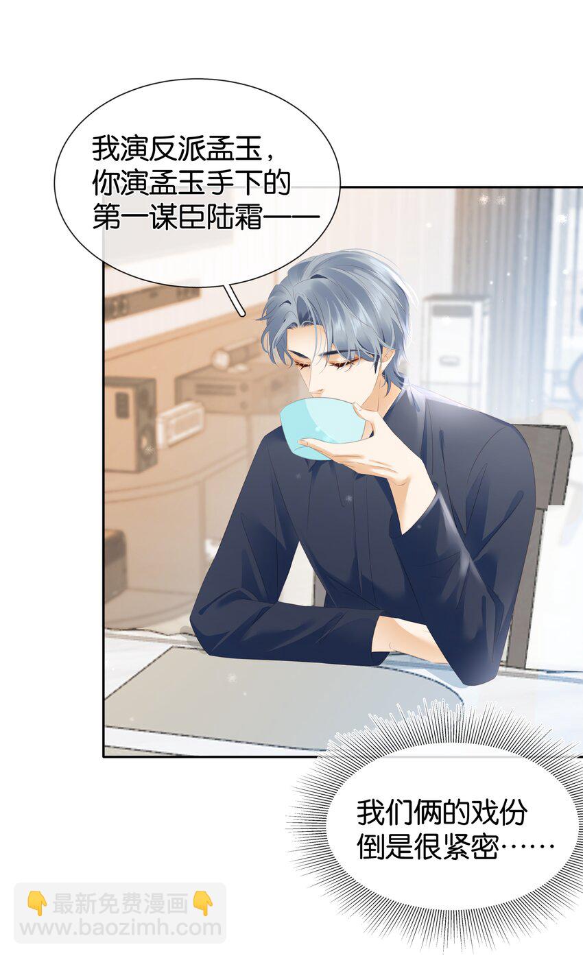 092 你俩关系不错？-第92话