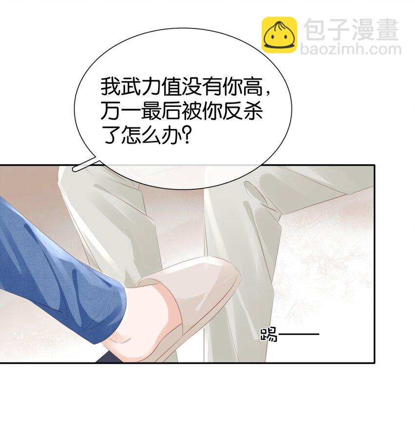 092 你俩关系不错？-第92话