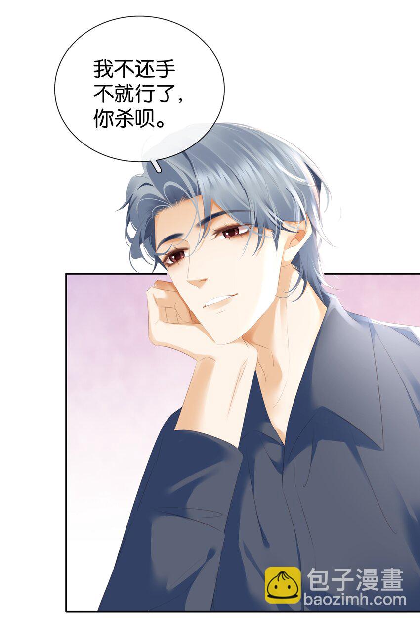 092 你俩关系不错？-第92话