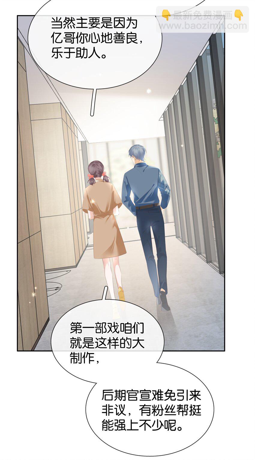 092 你俩关系不错？-第92话