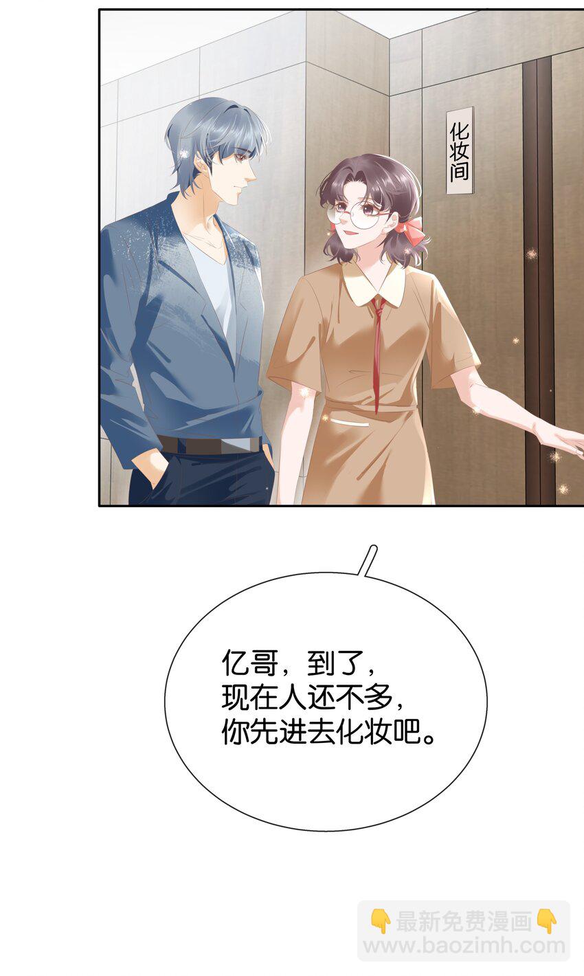 092 你俩关系不错？-第92话