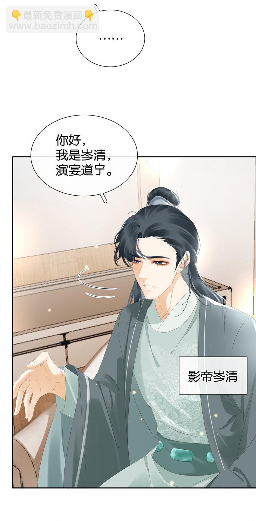 092 你俩关系不错？-第92话