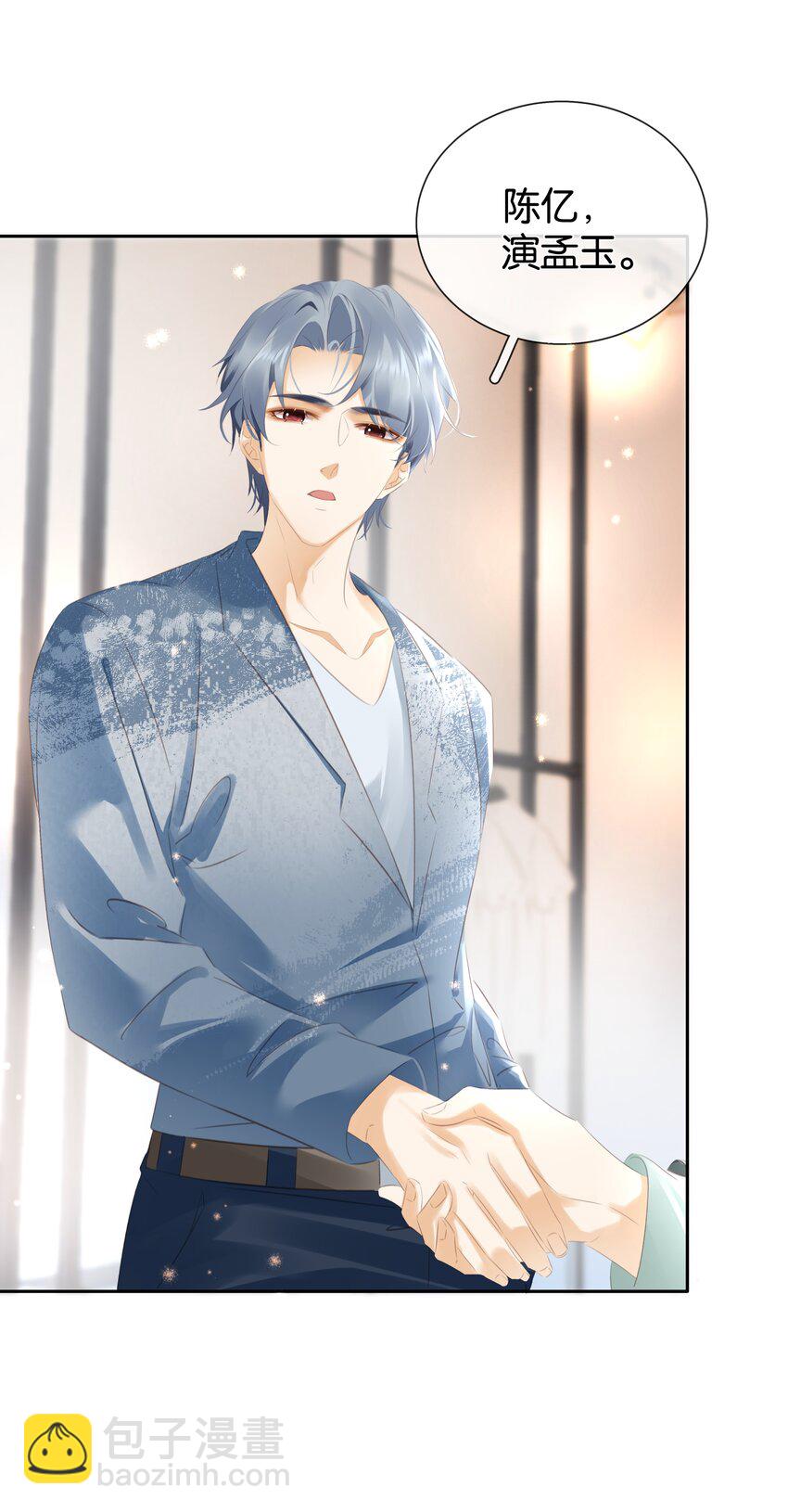 092 你俩关系不错？-第92话