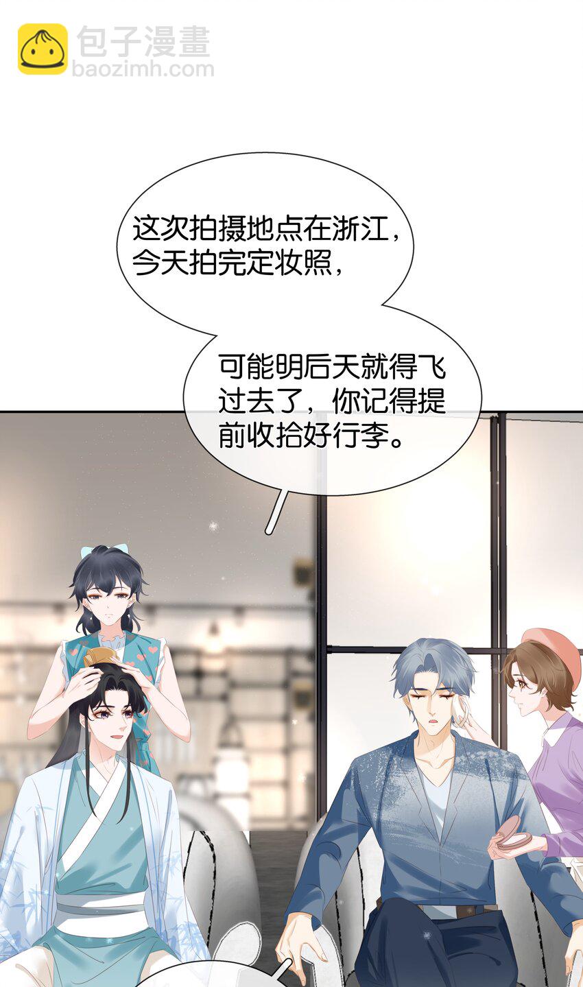 092 你俩关系不错？-第92话