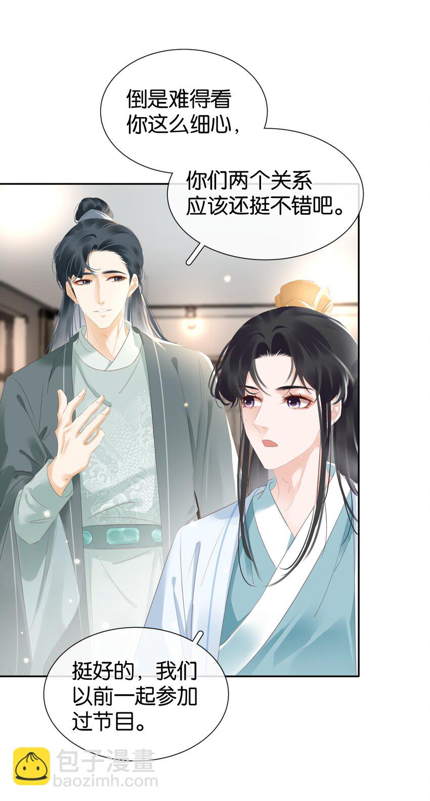 092 你俩关系不错？-第92话