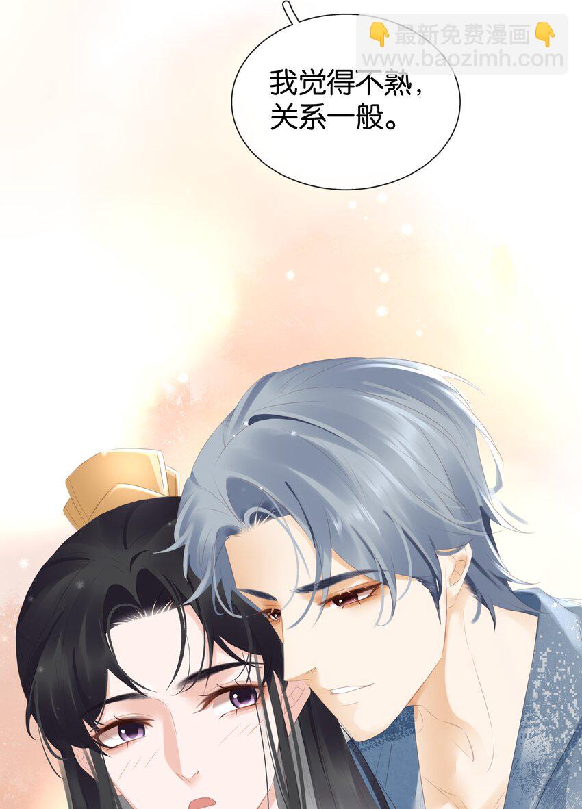 092 你俩关系不错？-第92话