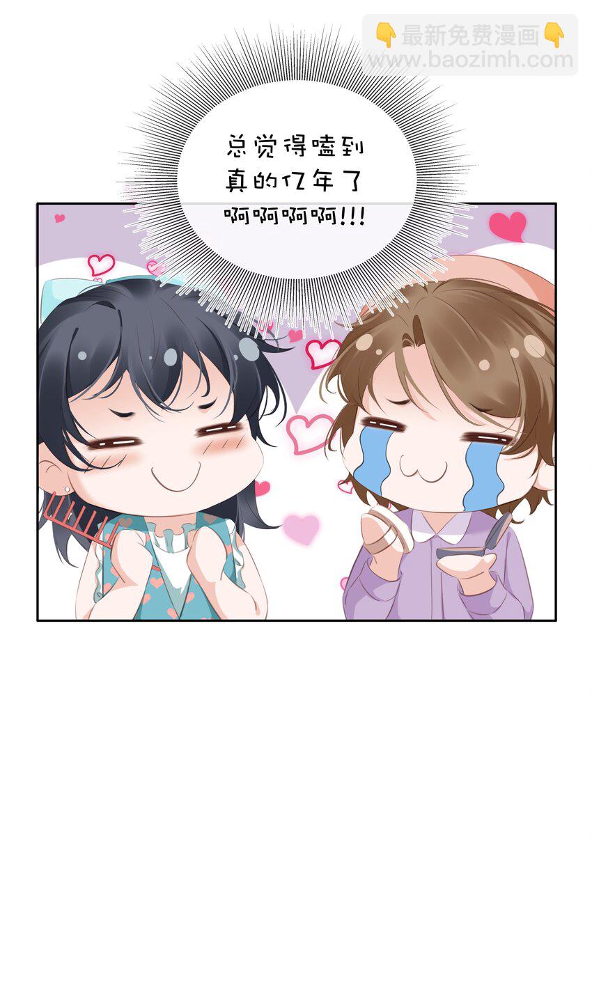 092 你俩关系不错？-第92话