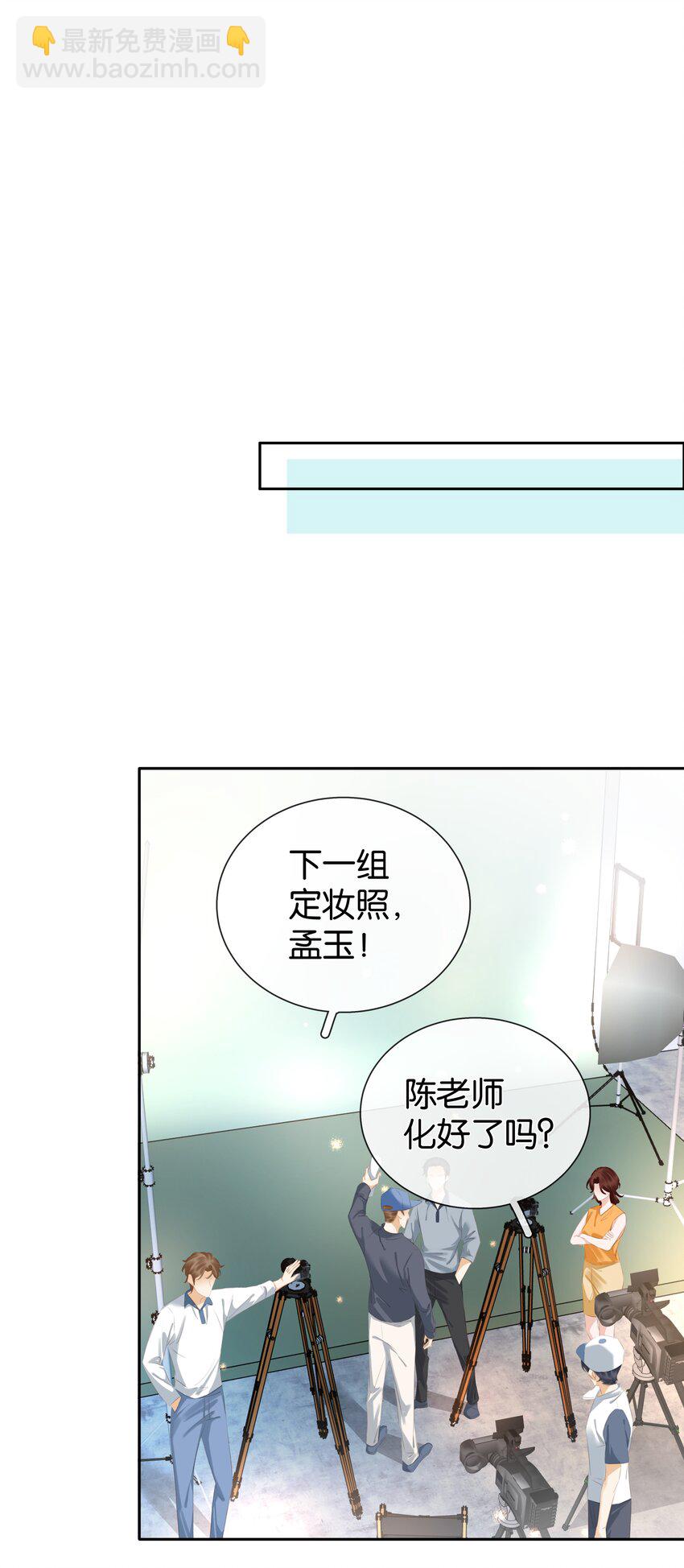 092 你俩关系不错？-第92话