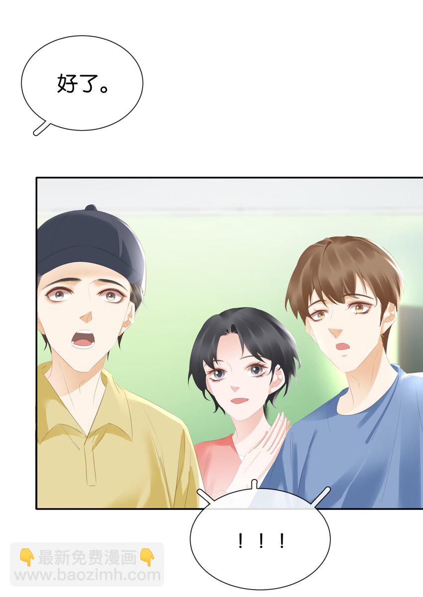 092 你俩关系不错？-第92话