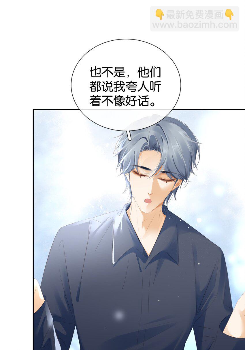 092 你俩关系不错？-第92话