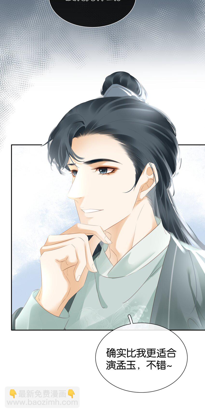 092 你俩关系不错？-第92话