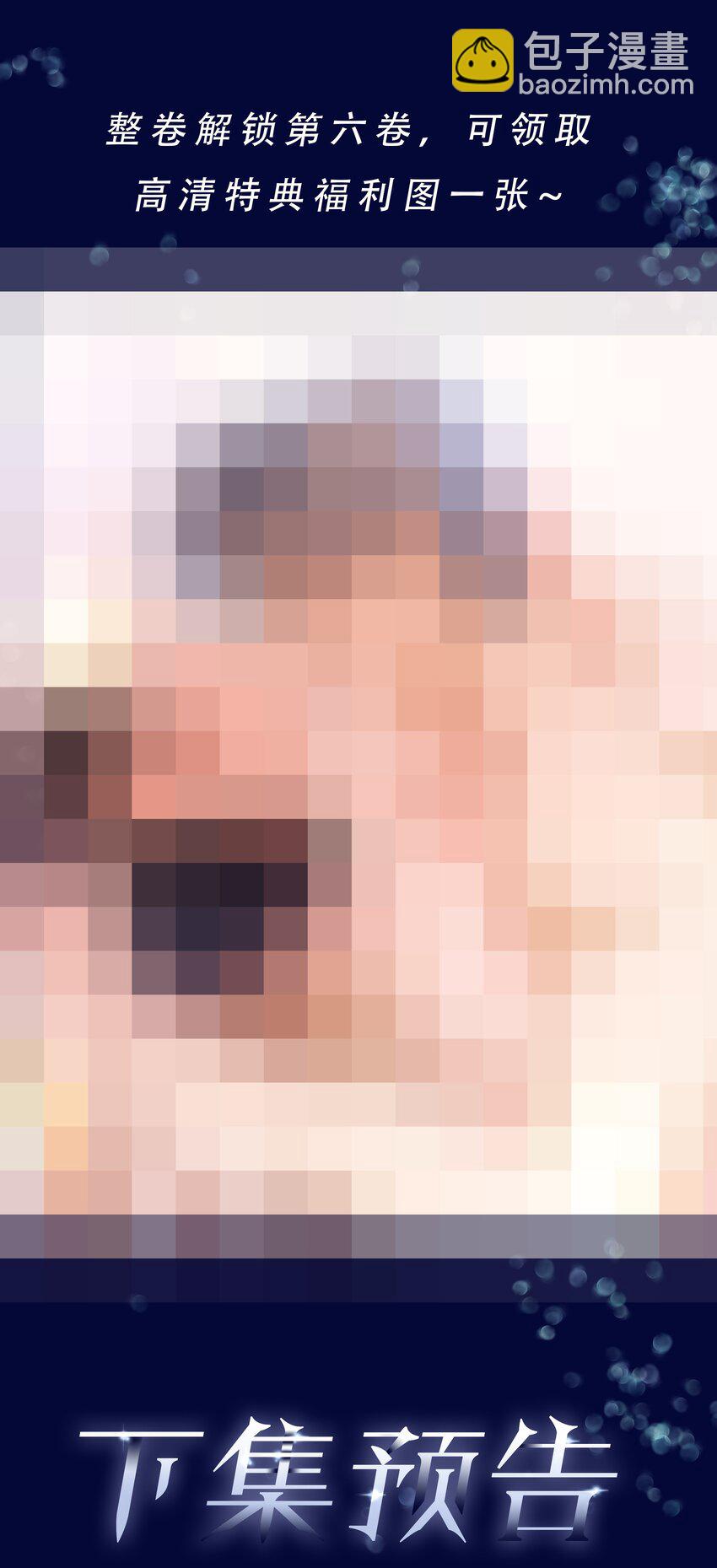 092 你俩关系不错？-第92话