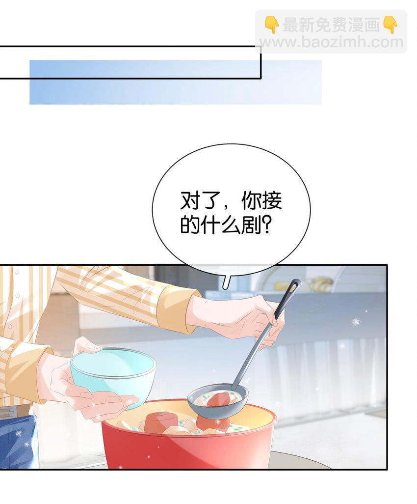 092 你俩关系不错？-第92话