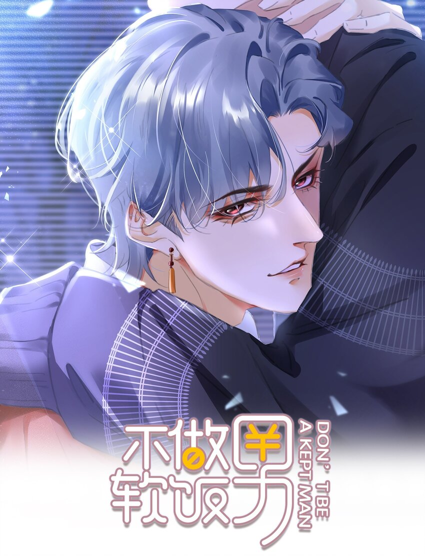 098 得到了就不珍惜-第98话