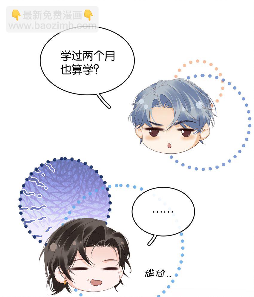 098 得到了就不珍惜-第98话