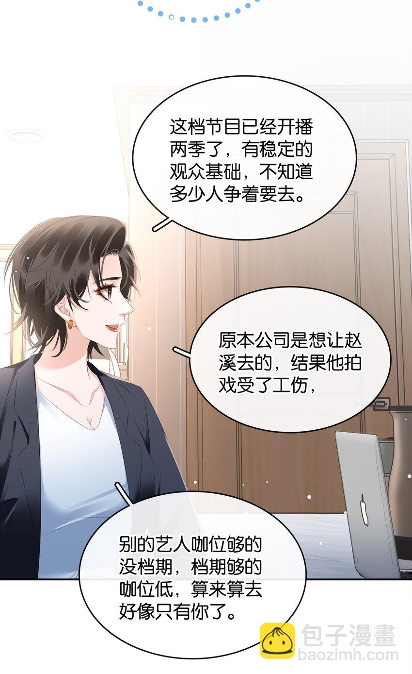 098 得到了就不珍惜-第98话