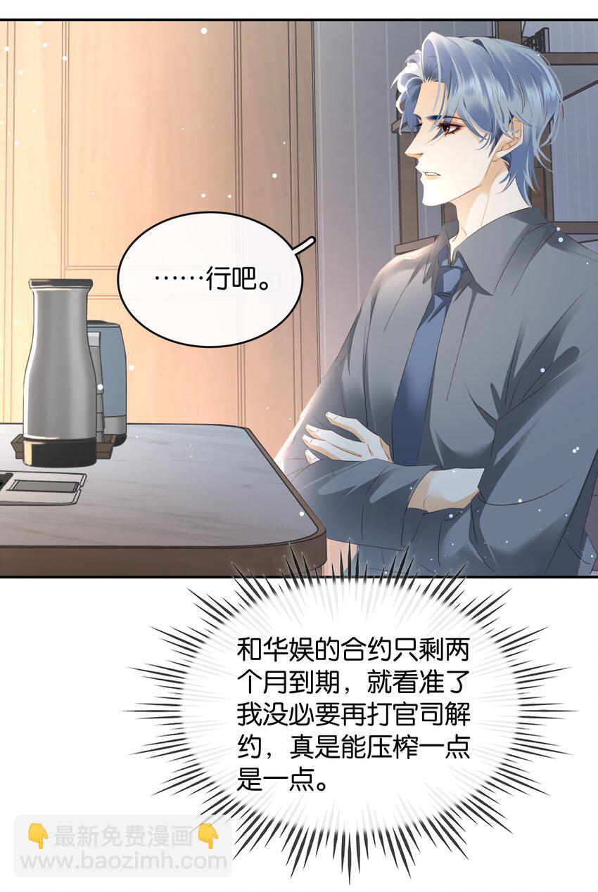 098 得到了就不珍惜-第98话