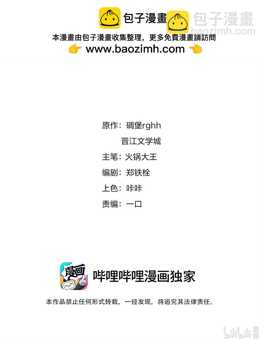 098 得到了就不珍惜-第98话