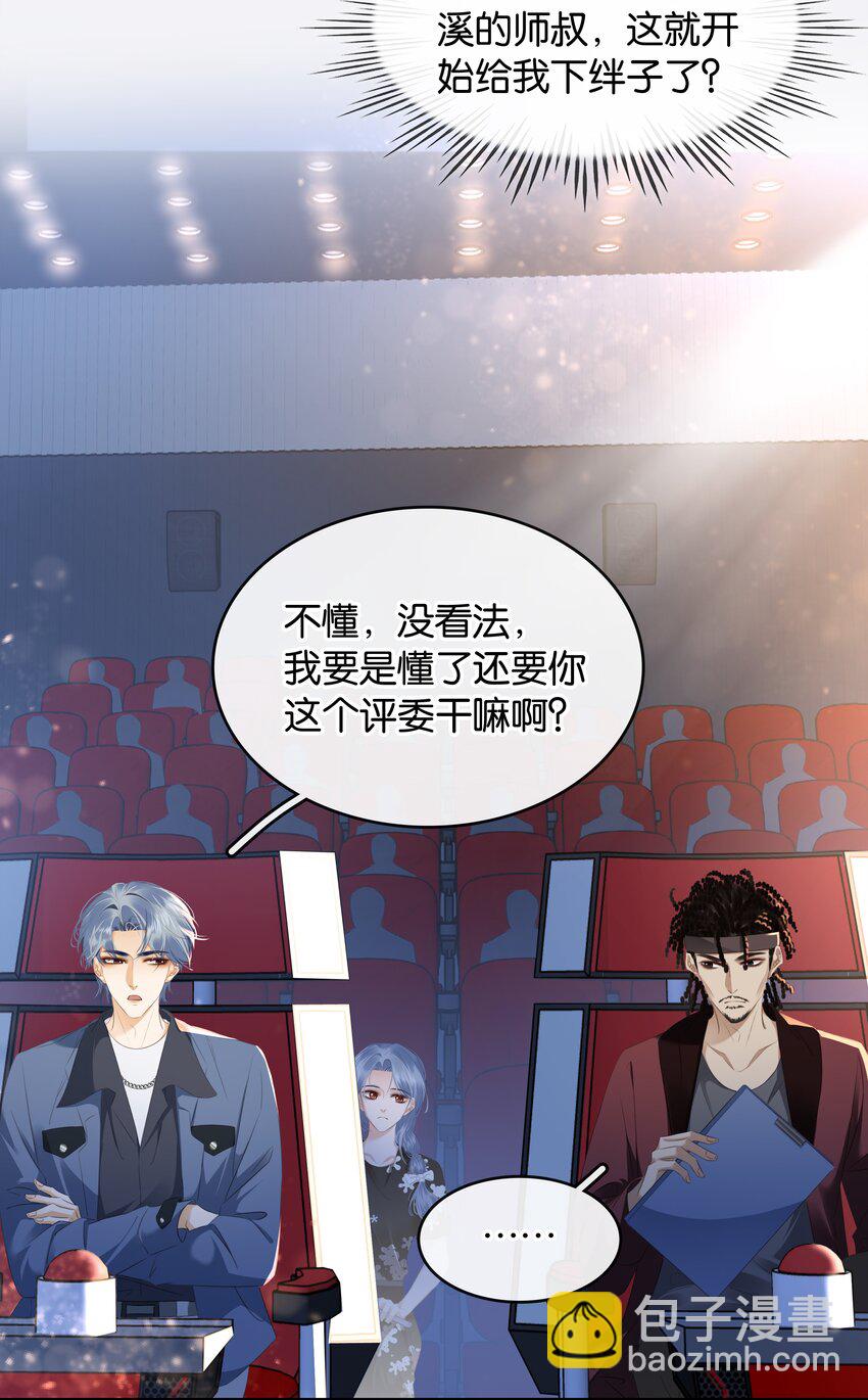 098 得到了就不珍惜-第98话