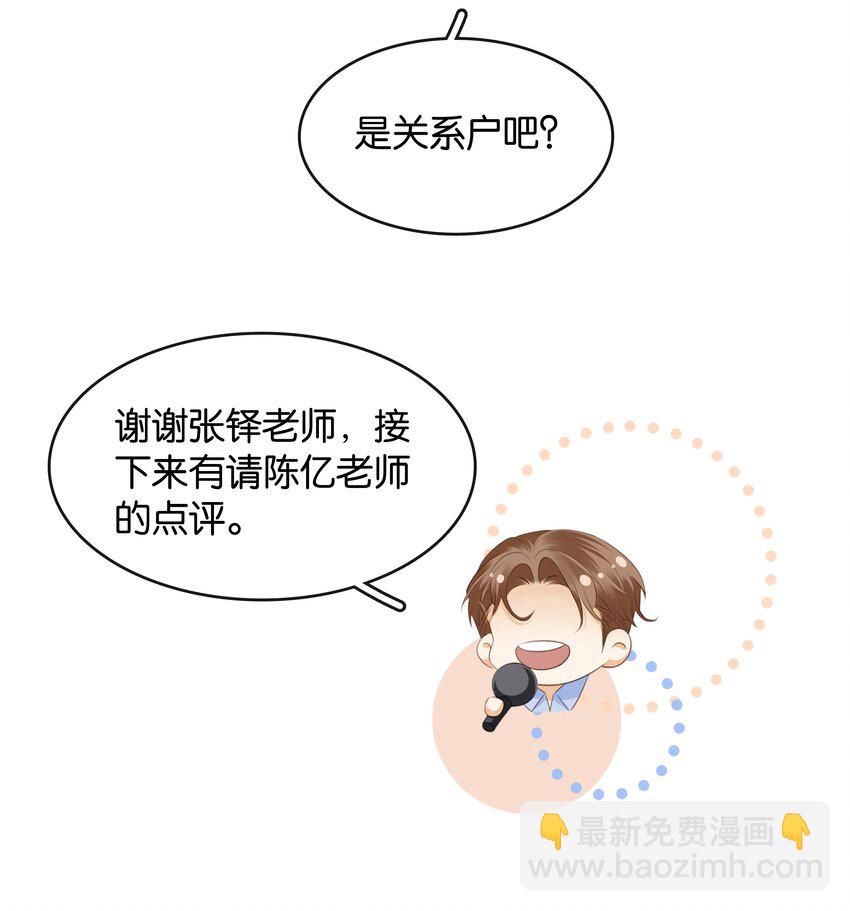 098 得到了就不珍惜-第98话