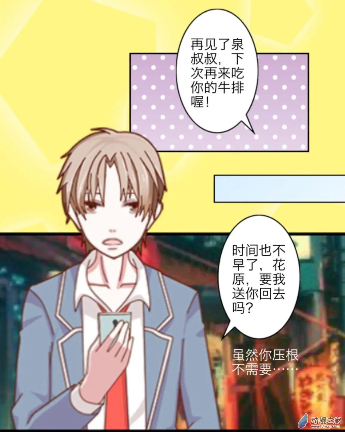 第10回 无声UP！！-第10话