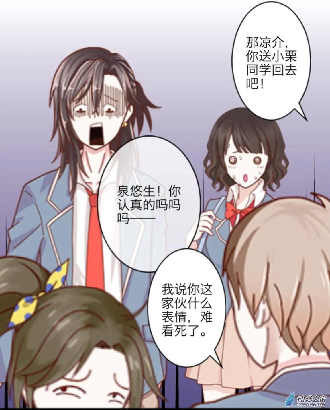 第10回 无声UP！！-第10话