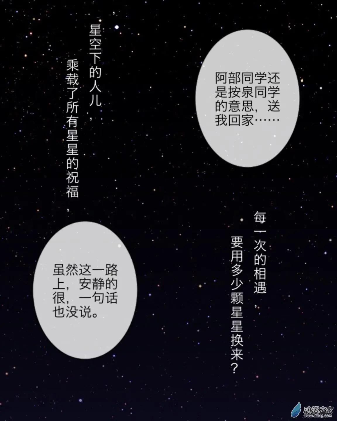 第10回 无声UP！！-第10话