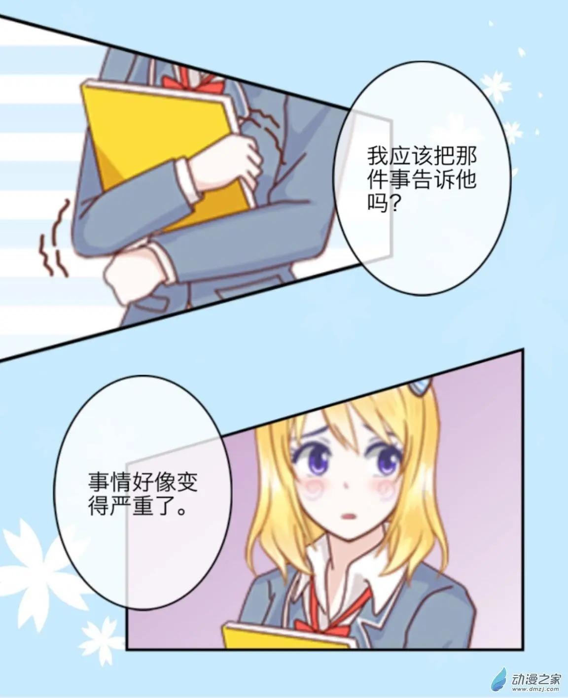 第10回 无声UP！！-第10话