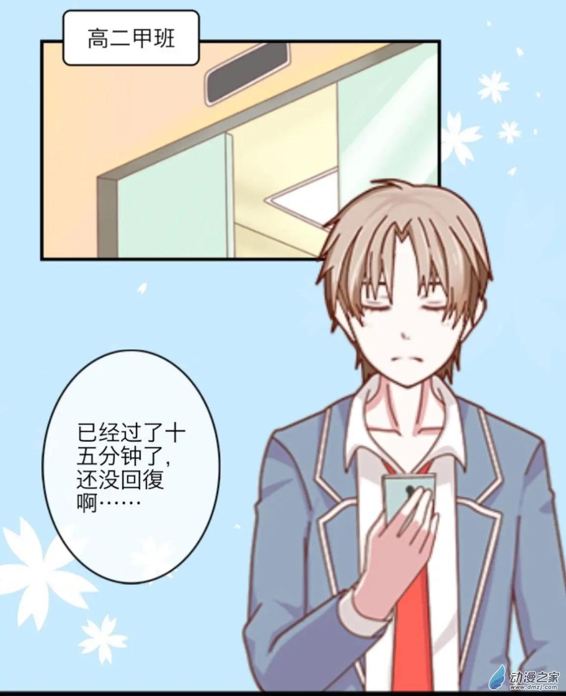 第10回 无声UP！！-第10话