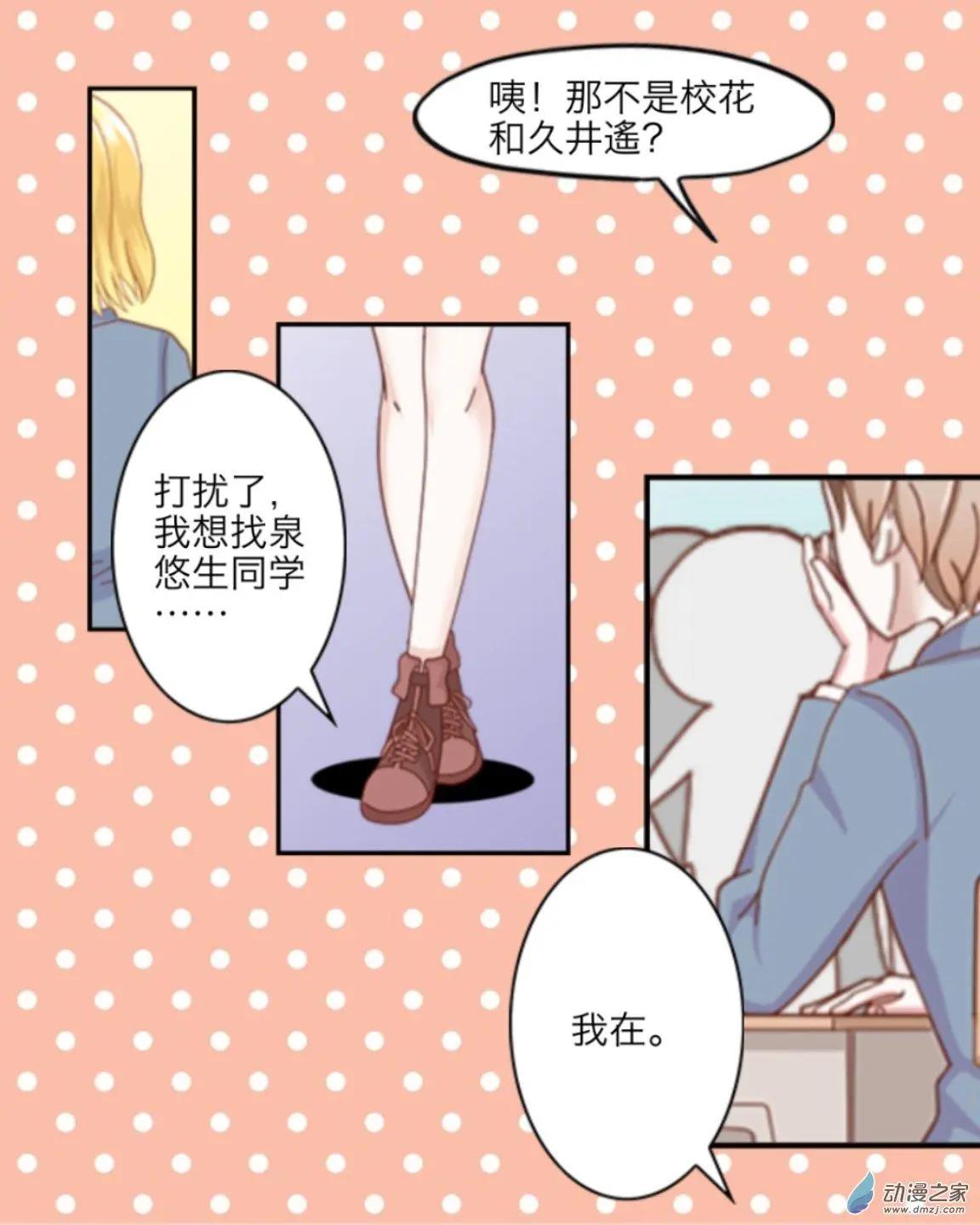 第10回 无声UP！！-第10话