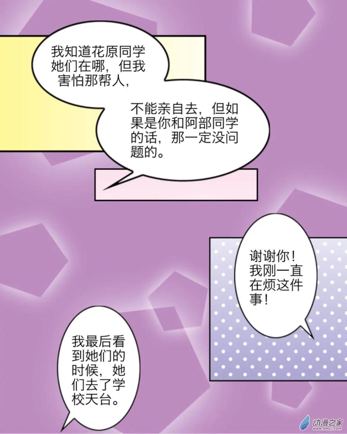 第10回 无声UP！！-第10话